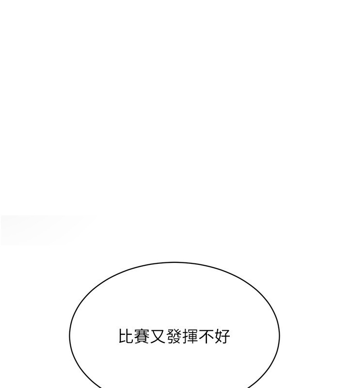 Setup!排球少女第35話-提升膽量的「特別訓練」