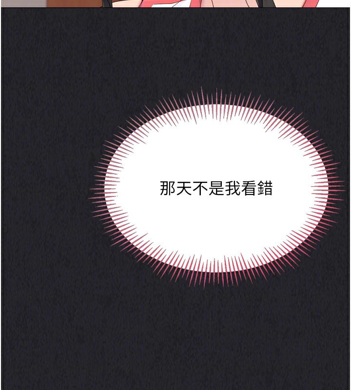 Setup!排球少女第35話-提升膽量的「特別訓練」