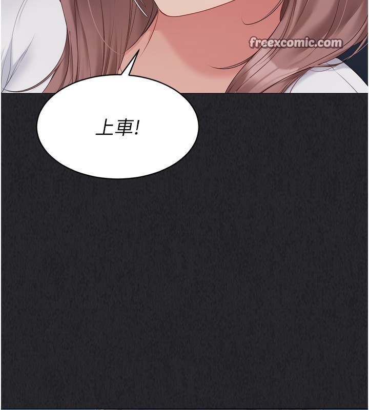 Setup!排球少女第35話-提升膽量的「特別訓練」