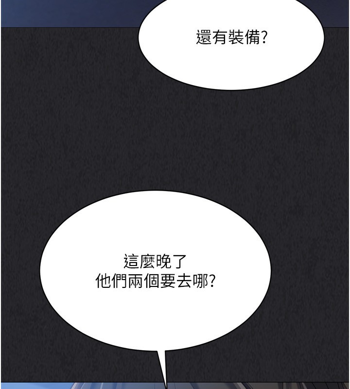 Setup!排球少女第35話-提升膽量的「特別訓練」