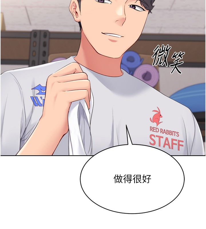 Setup!排球少女第35話-提升膽量的「特別訓練」