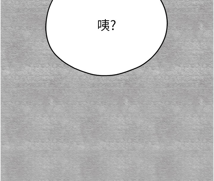 初次深交，請多指教第87話-妳的男友上過我