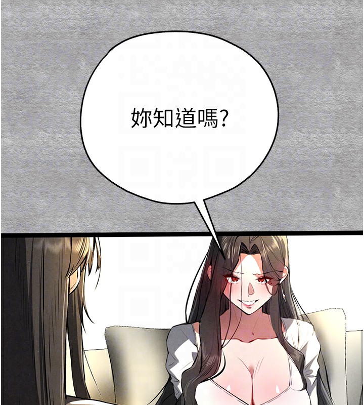 初次深交，請多指教第87話-妳的男友上過我