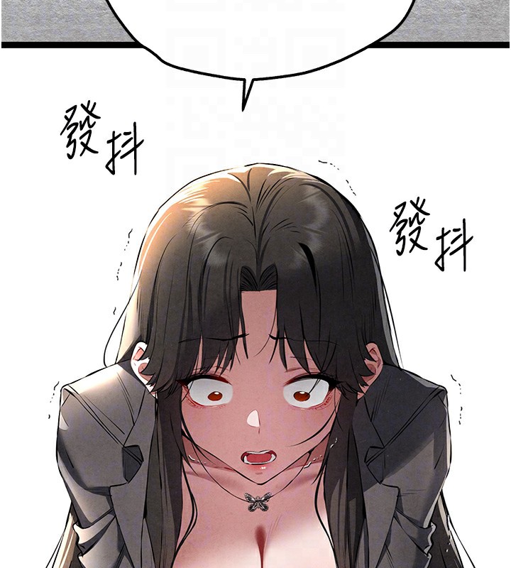 初次深交，请多指教第87話-妳的男友上過我