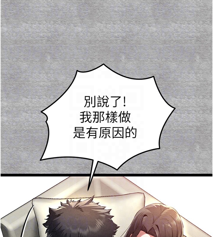 初次深交，请多指教第87話-妳的男友上過我