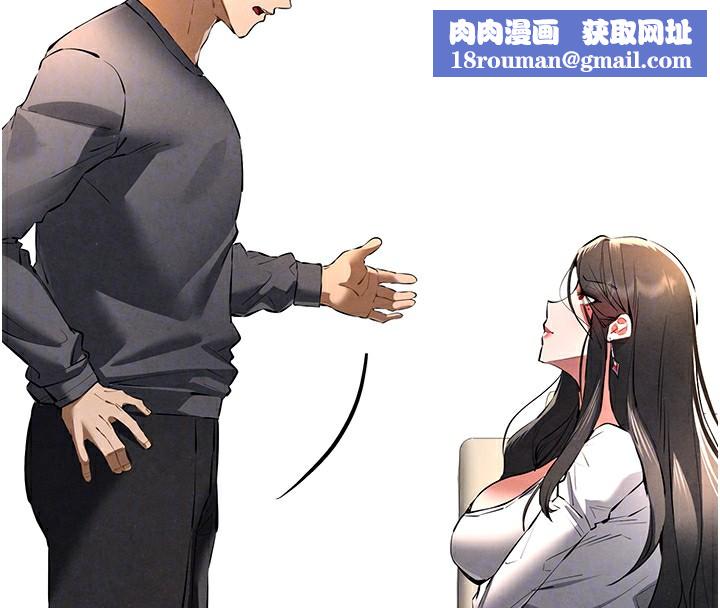 初次深交，請多指教第87話-妳的男友上過我
