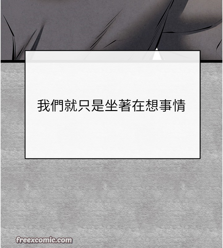 初次深交，請多指教第87話-妳的男友上過我