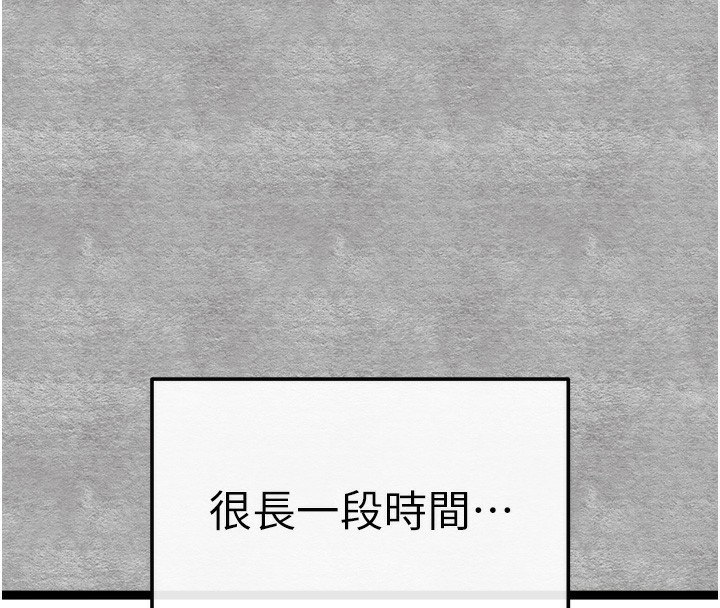 初次深交，請多指教第87話-妳的男友上過我