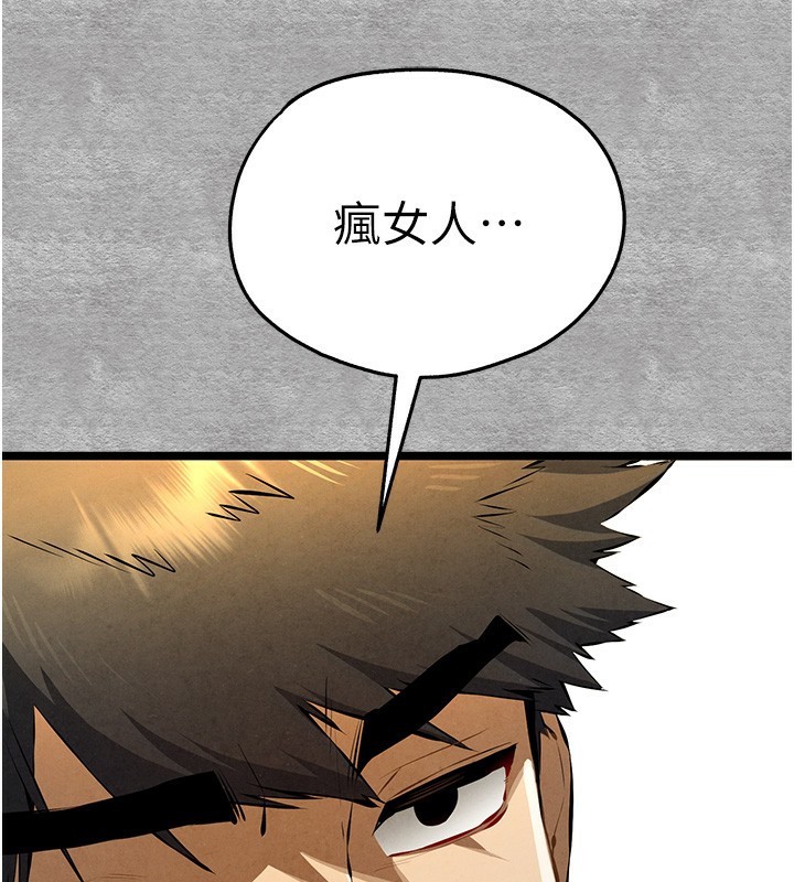 初次深交，请多指教第87話-妳的男友上過我