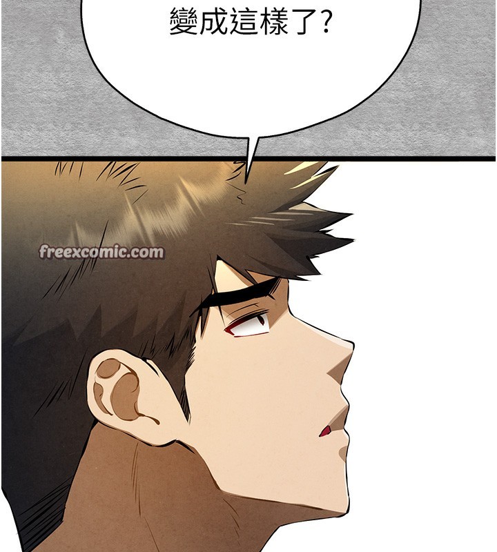 初次深交，请多指教第87話-妳的男友上過我