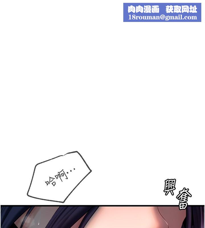 岳母为何那样第41話-要被同事抓包了&hellip;?!