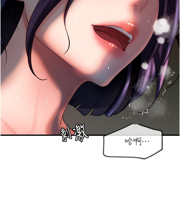 岳母为何那样第41話-要被同事抓包了&hellip;?!