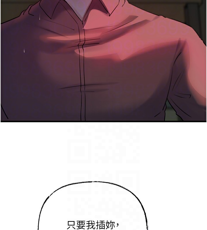 岳母为何那样第41話-要被同事抓包了&hellip;?!