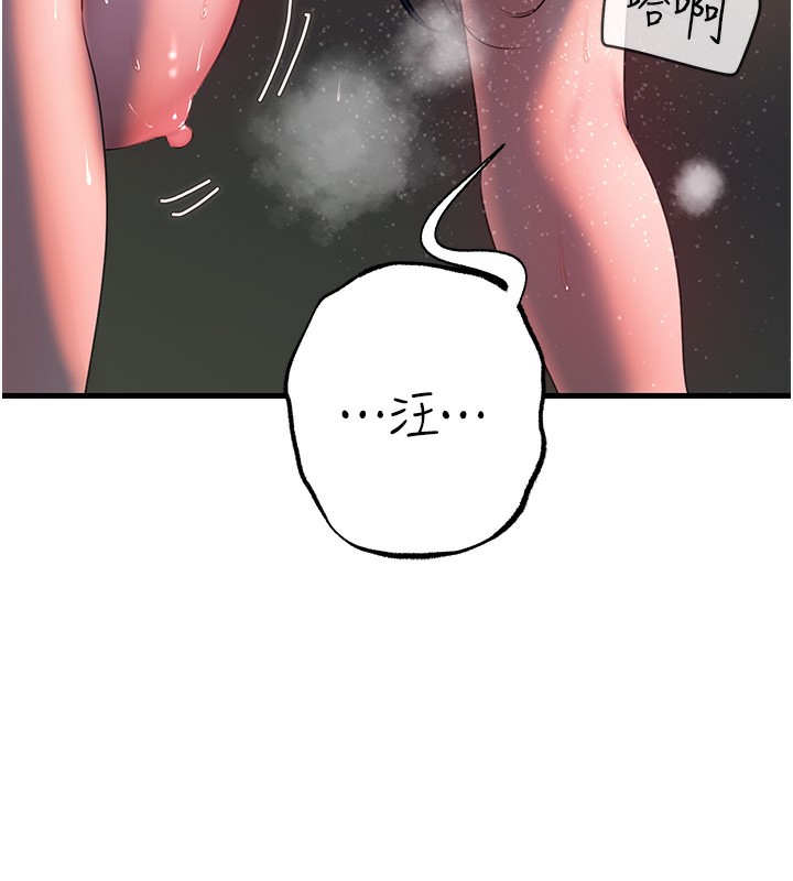 岳母為何那樣第41話-要被同事抓包了&hellip;?!