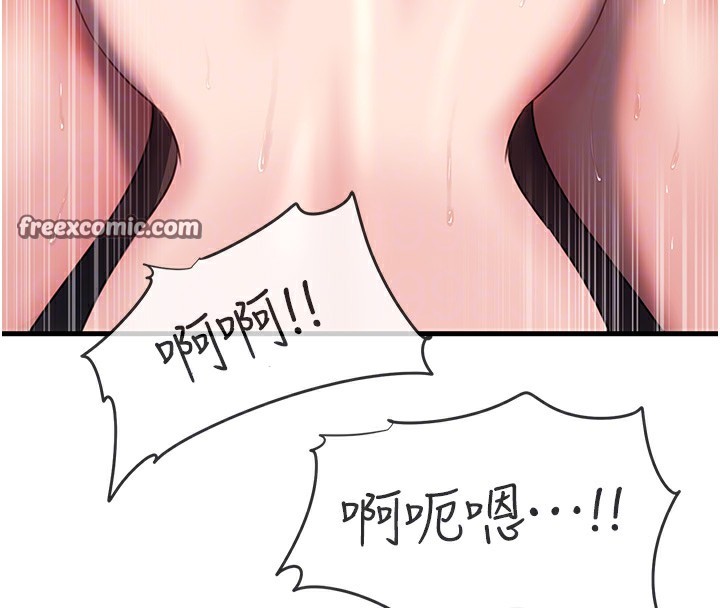 岳母為何那樣第41話-要被同事抓包了&hellip;?!