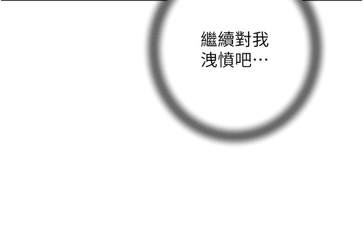 岳母為何那樣第41話-要被同事抓包了&hellip;?!