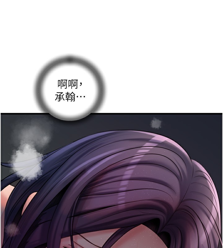 岳母為何那樣第41話-要被同事抓包了&hellip;?!