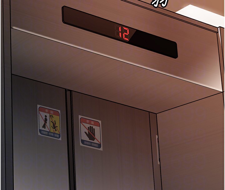 岳母为何那样第41話-要被同事抓包了&hellip;?!