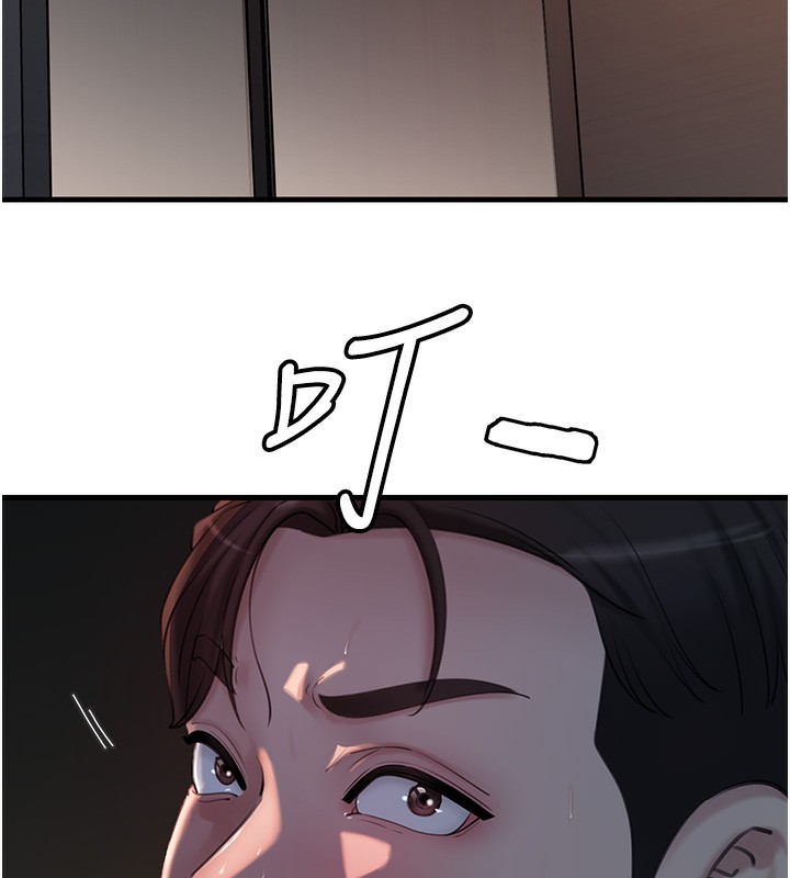 岳母為何那樣第41話-要被同事抓包了&hellip;?!