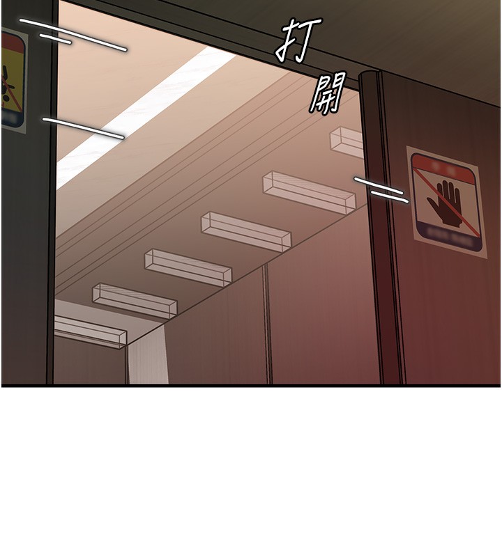 岳母為何那樣第41話-要被同事抓包了&hellip;?!