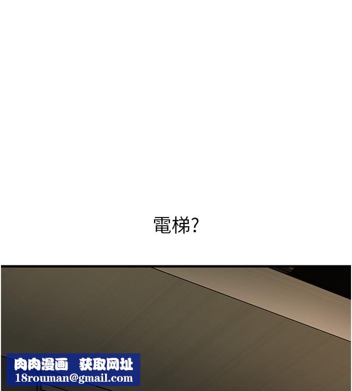 岳母為何那樣第41話-要被同事抓包了&hellip;?!