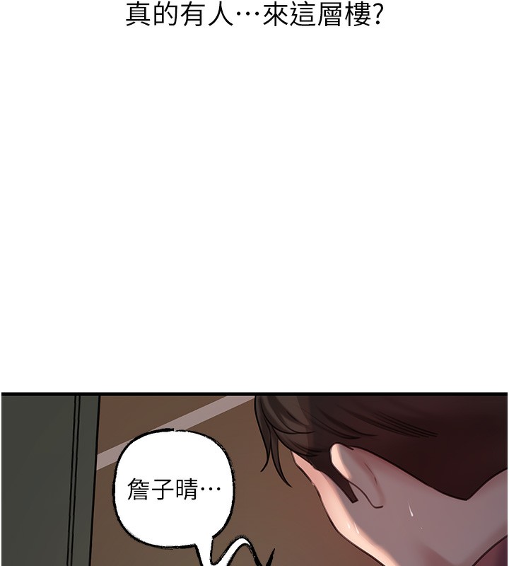 岳母为何那样第41話-要被同事抓包了&hellip;?!