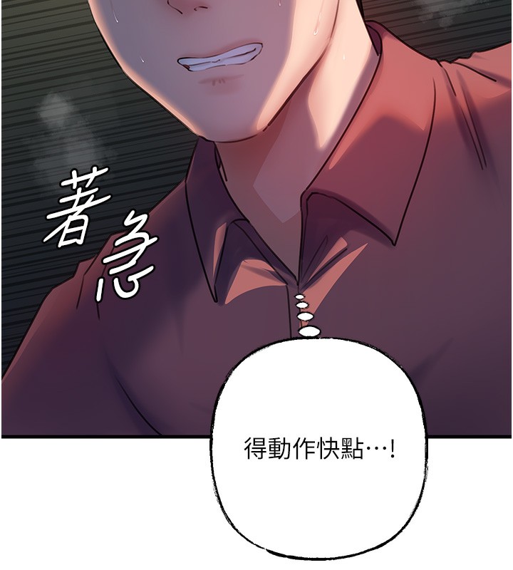 岳母為何那樣第41話-要被同事抓包了&hellip;?!