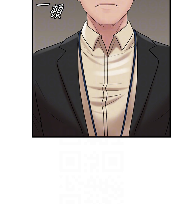 岳母為何那樣第41話-要被同事抓包了&hellip;?!