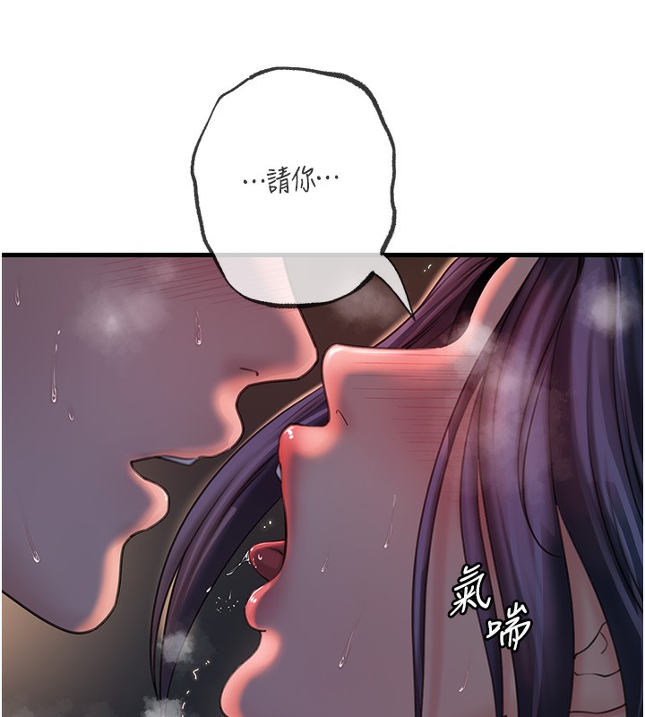 岳母為何那樣第41話-要被同事抓包了&hellip;?!