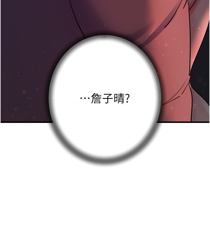 岳母為何那樣第41話-要被同事抓包了&hellip;?!