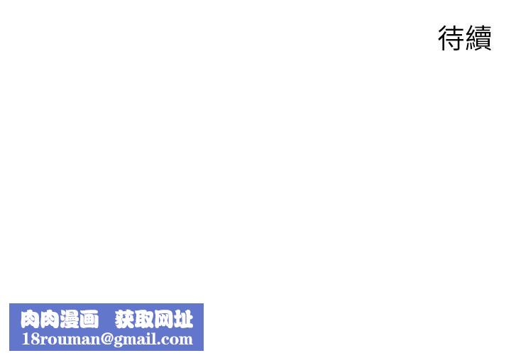 岳母為何那樣第41話-要被同事抓包了&hellip;?!