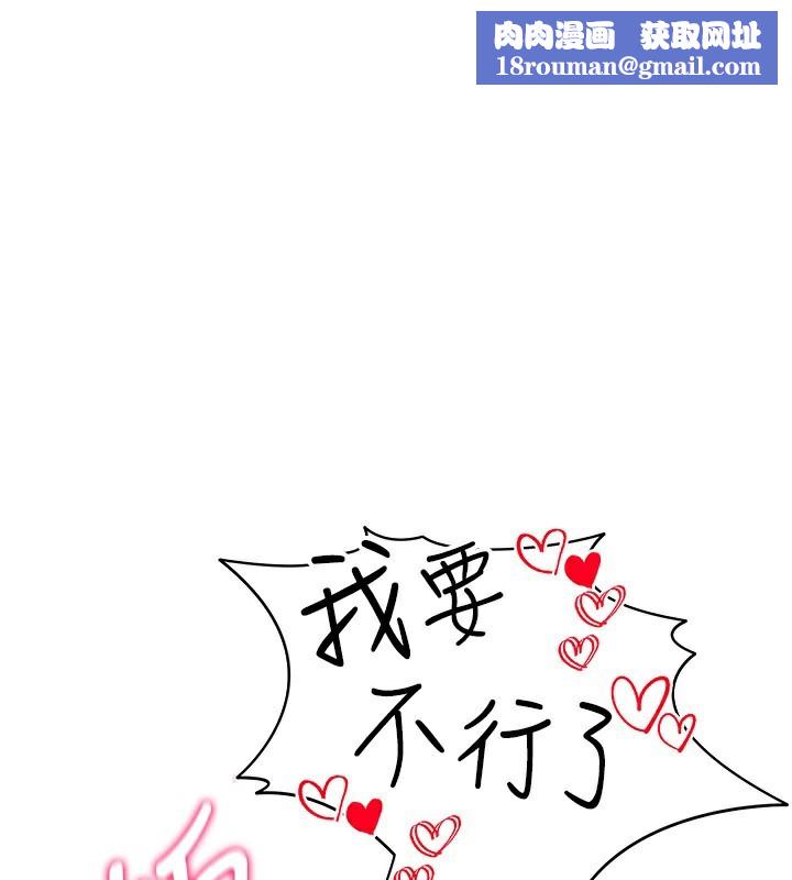 穿入VR成為性域獵人第55話-開始製作小孩