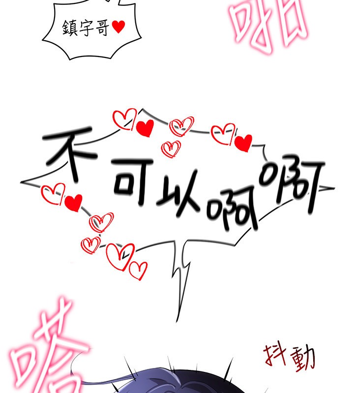 穿入VR成为性域猎人第55話-開始製作小孩