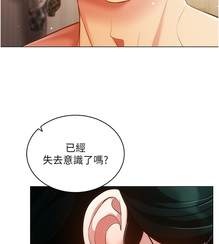 穿入VR成為性域獵人第55話-開始製作小孩