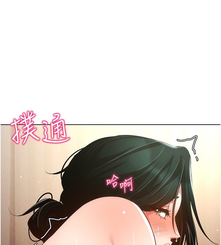 穿入VR成为性域猎人第55話-開始製作小孩
