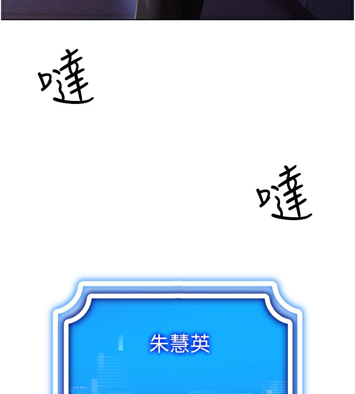 穿入VR成為性域獵人第55話-開始製作小孩