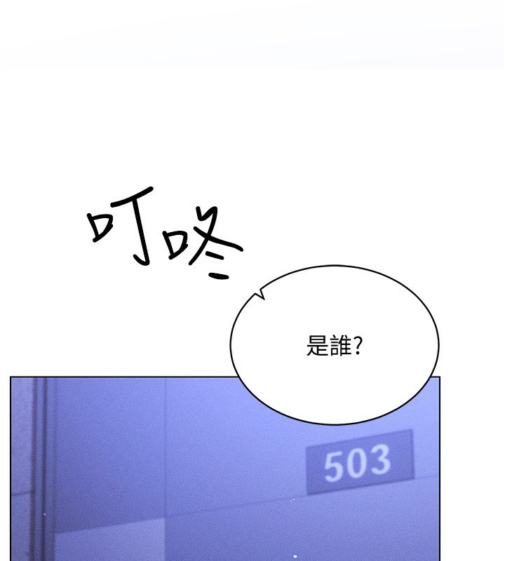 穿入VR成為性域獵人第55話-開始製作小孩