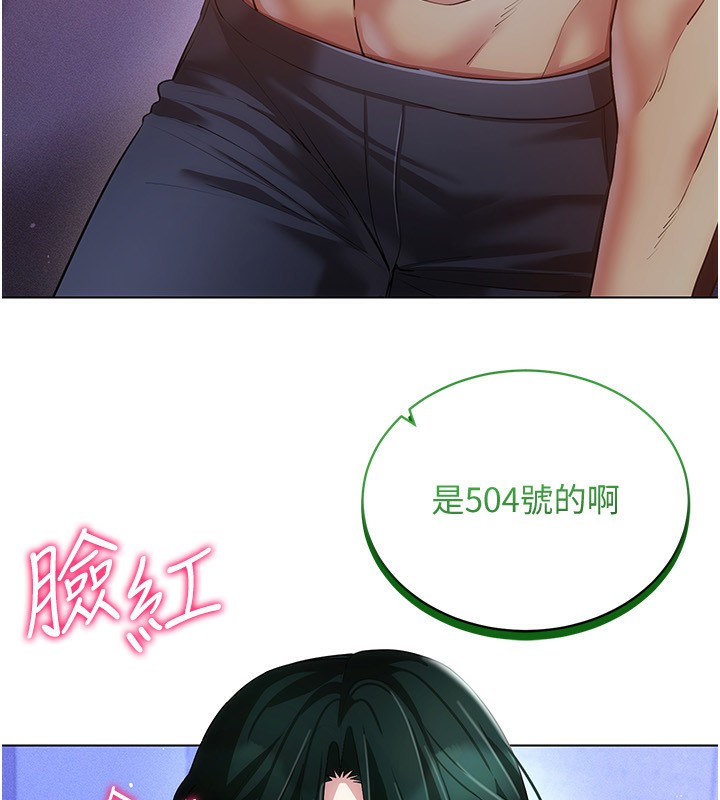 穿入VR成为性域猎人第55話-開始製作小孩