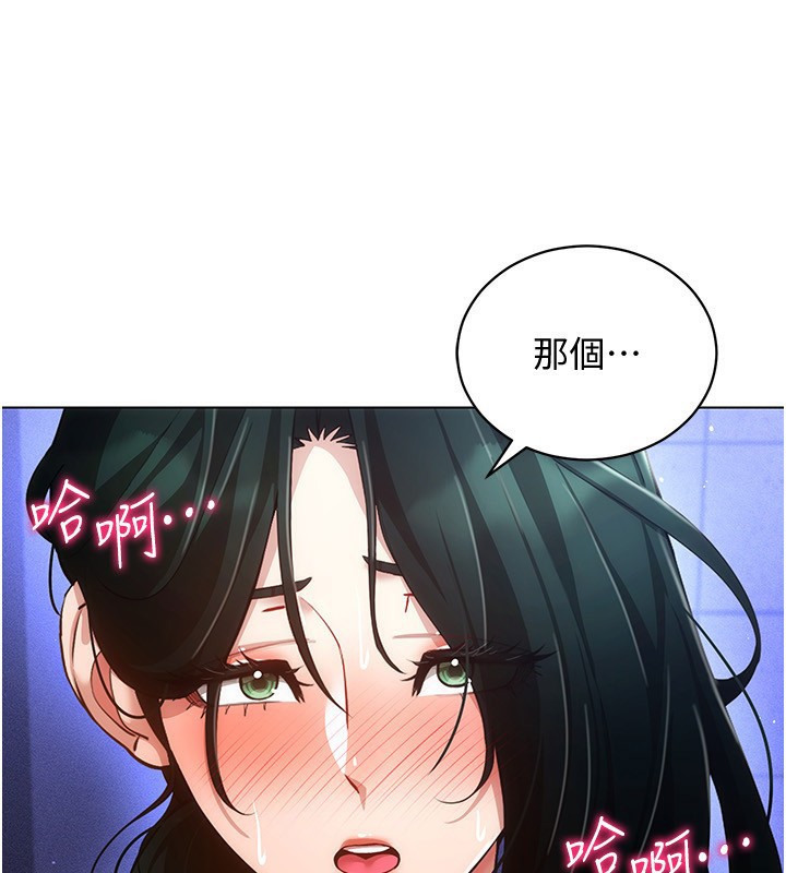 穿入VR成為性域獵人第55話-開始製作小孩