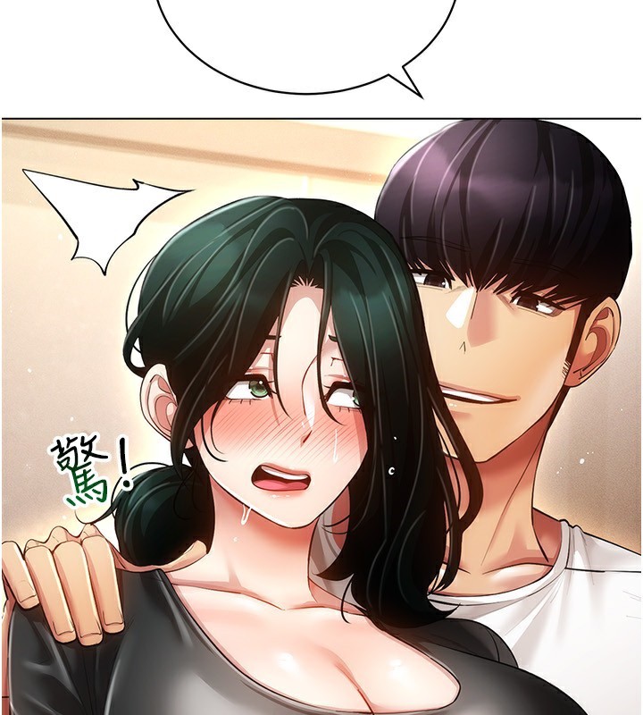 穿入VR成为性域猎人第55話-開始製作小孩