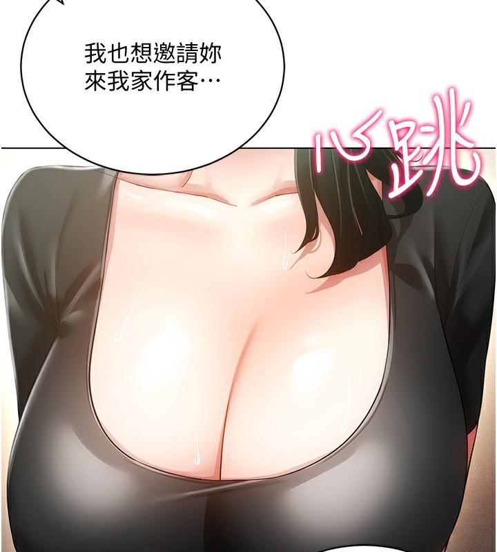 穿入VR成為性域獵人第55話-開始製作小孩