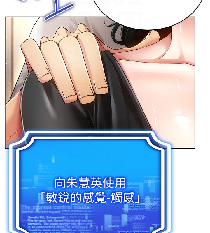 穿入VR成為性域獵人第55話-開始製作小孩