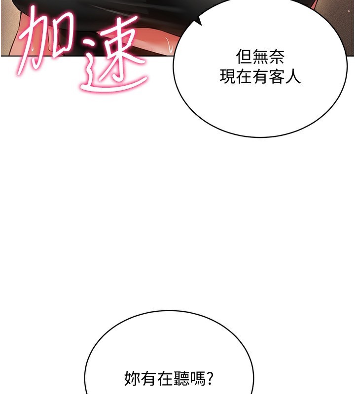 穿入VR成為性域獵人第55話-開始製作小孩