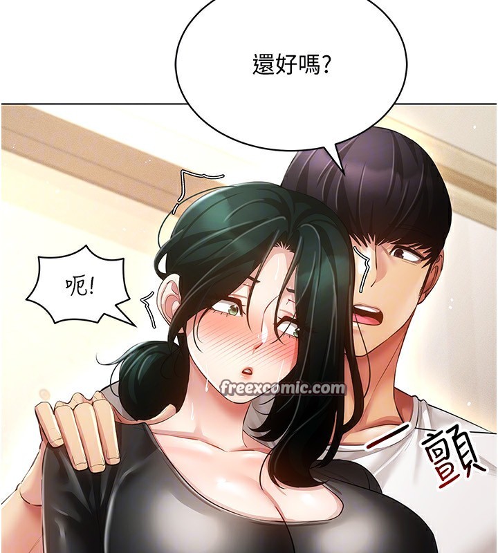 穿入VR成為性域獵人第55話-開始製作小孩