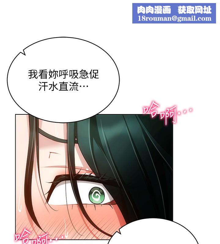 穿入VR成為性域獵人第55話-開始製作小孩