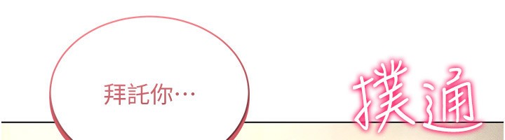 穿入VR成為性域獵人第55話-開始製作小孩