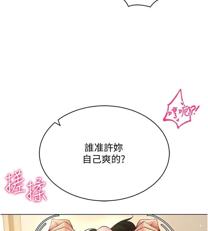 穿入VR成為性域獵人第55話-開始製作小孩