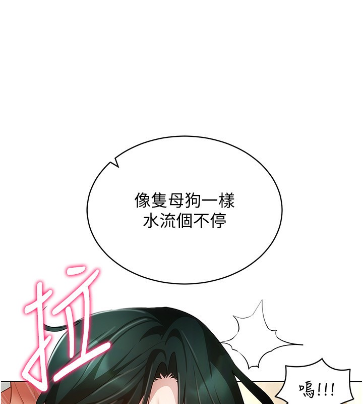 穿入VR成为性域猎人第55話-開始製作小孩