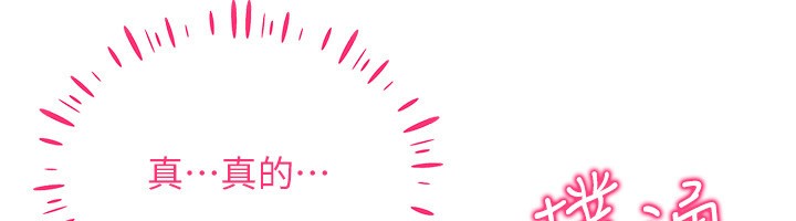 穿入VR成为性域猎人第55話-開始製作小孩