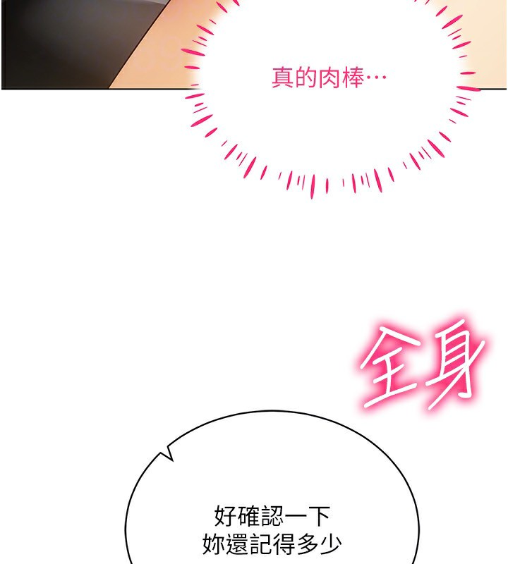 穿入VR成為性域獵人第55話-開始製作小孩